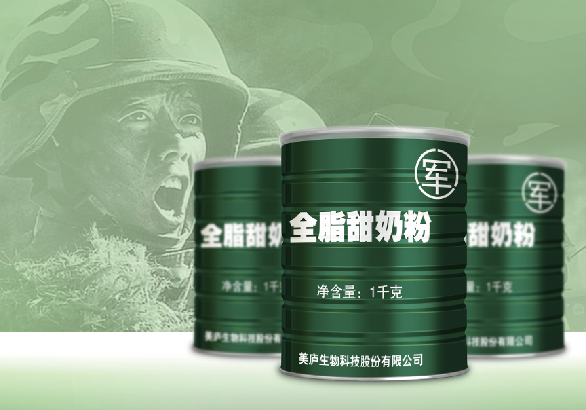 尊龙凯时奶粉实至名归  一连第四年中标军用奶粉